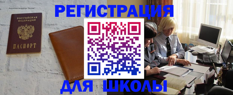 временная регистрация собственник в Волгодонске