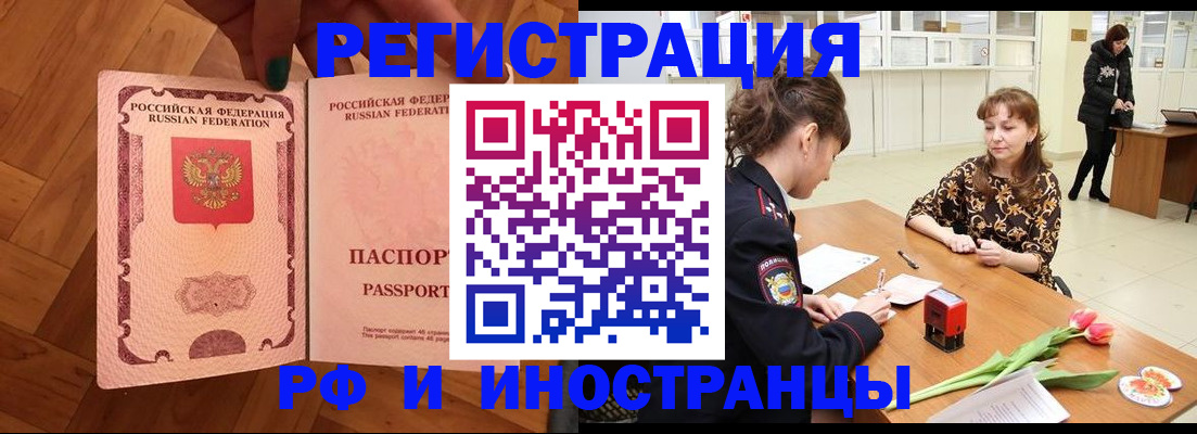 временная регистрация госуслуги в Волгодонске