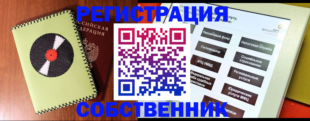 прописка для школы в Волгодонске